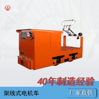 新疆CJY5噸免維護(hù)工礦架線式電機(jī)車