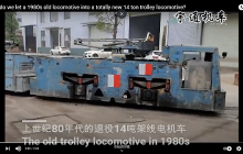 貴州老破舊14噸架線式電機(jī)車(chē)變廢為寶