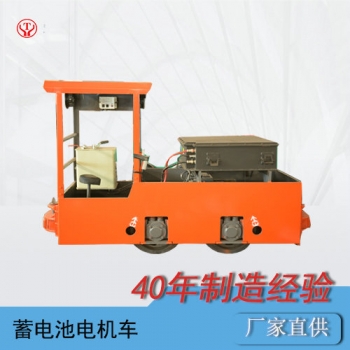 山東2.5噸礦用變頻蓄電池式防爆電機車