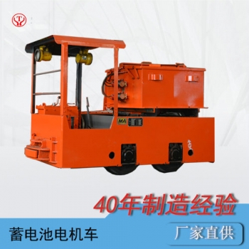 2.5噸牽引電機車