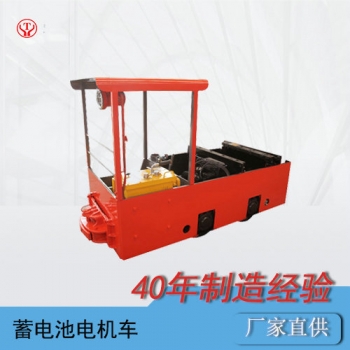 cty2.5t噸礦用蓄電池電機車/礦用電瓶車/防爆電機車廠家價格w