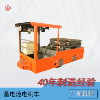 礦用鋰電蓄電池電機車-鋰電電機車-鋰電電瓶機車