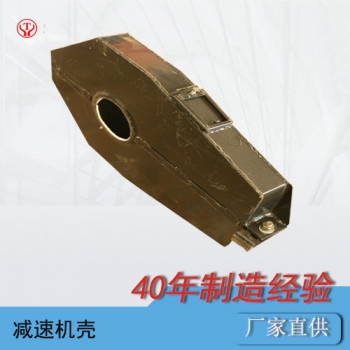 四川礦用電機車CTY,CJL系列減速箱