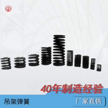 礦用電機車機械彈簧系列