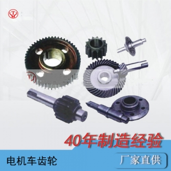 浙江礦用電機車齒輪總系列