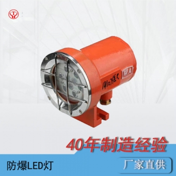 蓄電池電機車LED防爆照明燈