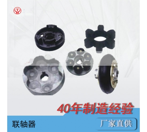 浙江礦用蓄電池機車架線式機車聯軸器系列