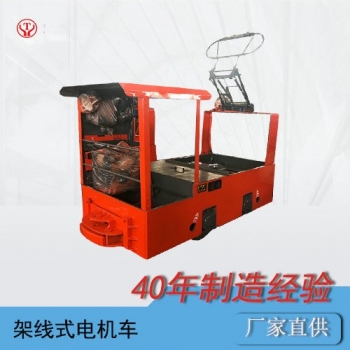 1.5噸礦用變頻架線式電機車