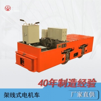 CJY3噸免維護工礦架線式電機車