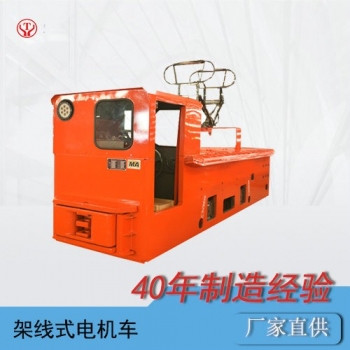 CJY6/6GB湖南礦用變頻架線式電機車O