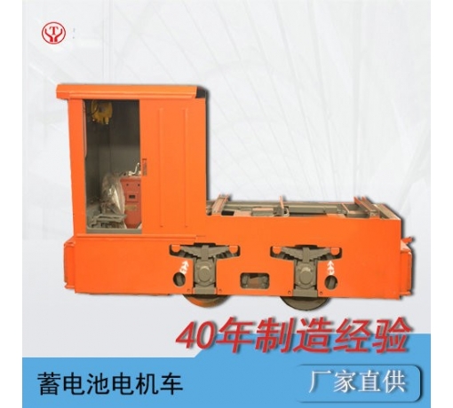 XK5噸蓄電池式直流電機車,XK5-6、7、9G蓄電池機車